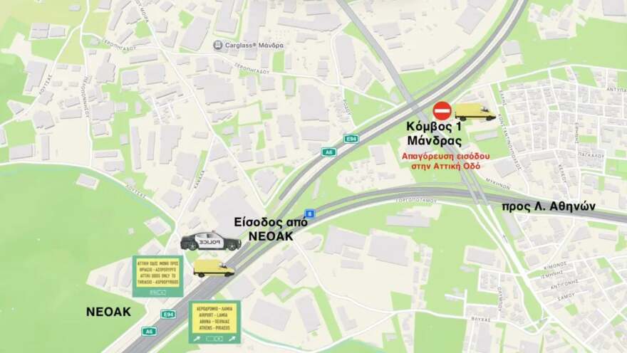 Αττική Οδός: Παράταση έως 22/2 για τις κυκλοφοριακές ρυθμίσεις, ποιο τμήμα θα είναι κλειστό στο ρεύμα προς Αεροδρόμιο