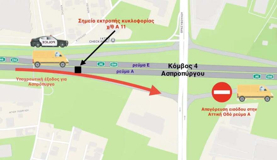 Αττική Οδός: Παράταση έως 22/2 για τις κυκλοφοριακές ρυθμίσεις, ποιο τμήμα θα είναι κλειστό στο ρεύμα προς Αεροδρόμιο