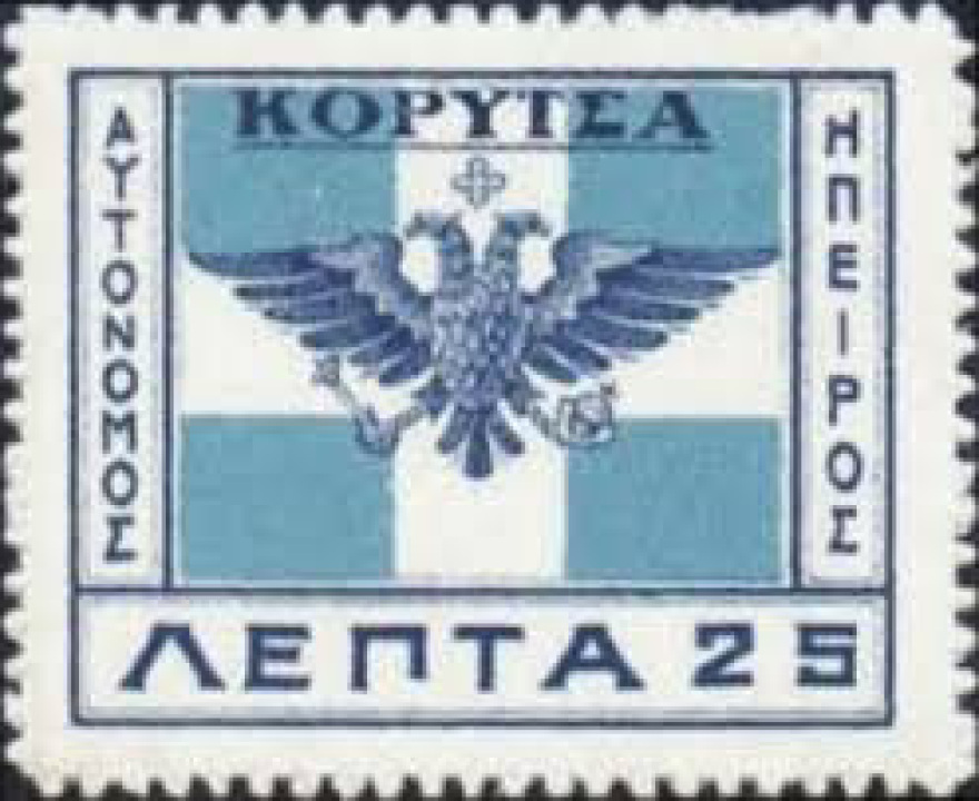 Η δεύτερη απελευθέρωση της Βορείου Ηπείρου από τον Ελληνικό Στρατό και η απίστευτη γενναιότητα του υπολοχαγού Λεοντοκιανάκου