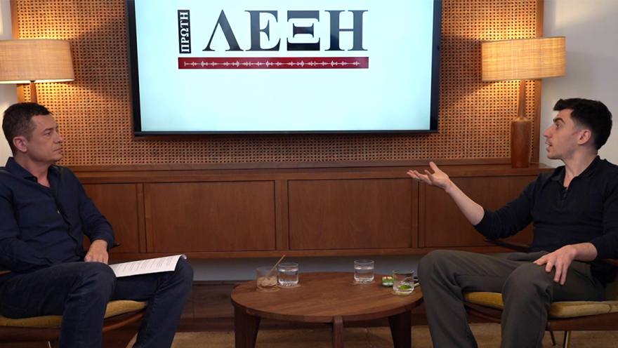 Φειδίας Παναγιώτου στο protothema: Είμαι σε επαφή με Καρυστιανού, δεν κοιμάμαι στη βίλα που νοίκιασα με τα λεφτά της ΕΕ για γραφείο, δεν είμαι πράκτορας των Ρώσων