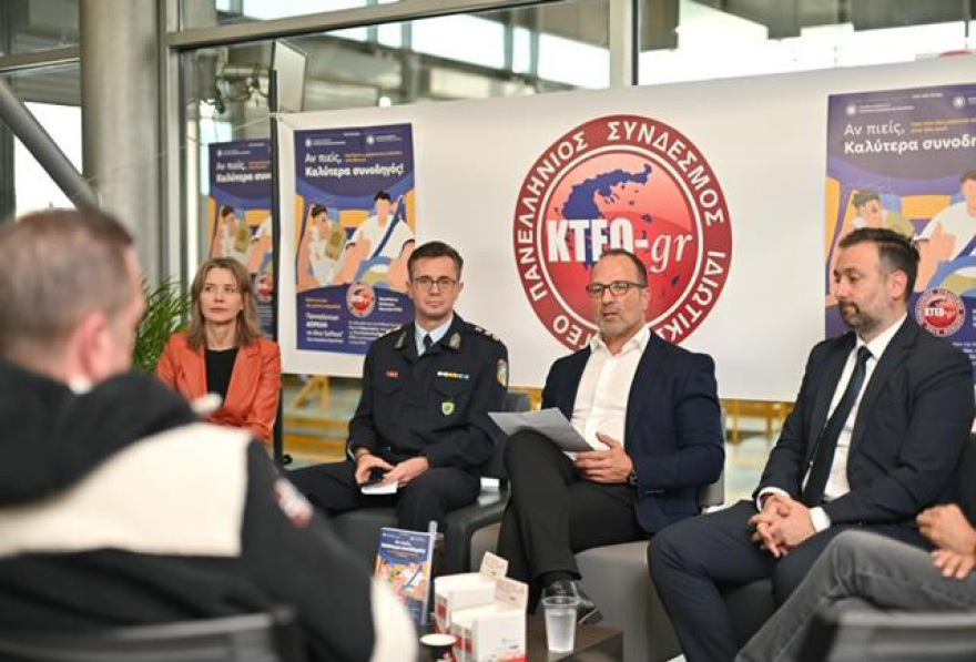 Πανελλήνιος Σύνδεσμος Ιδιωτικών ΚΤΕΟ: «Αν πιείς, καλύτερα συνοδηγός»
