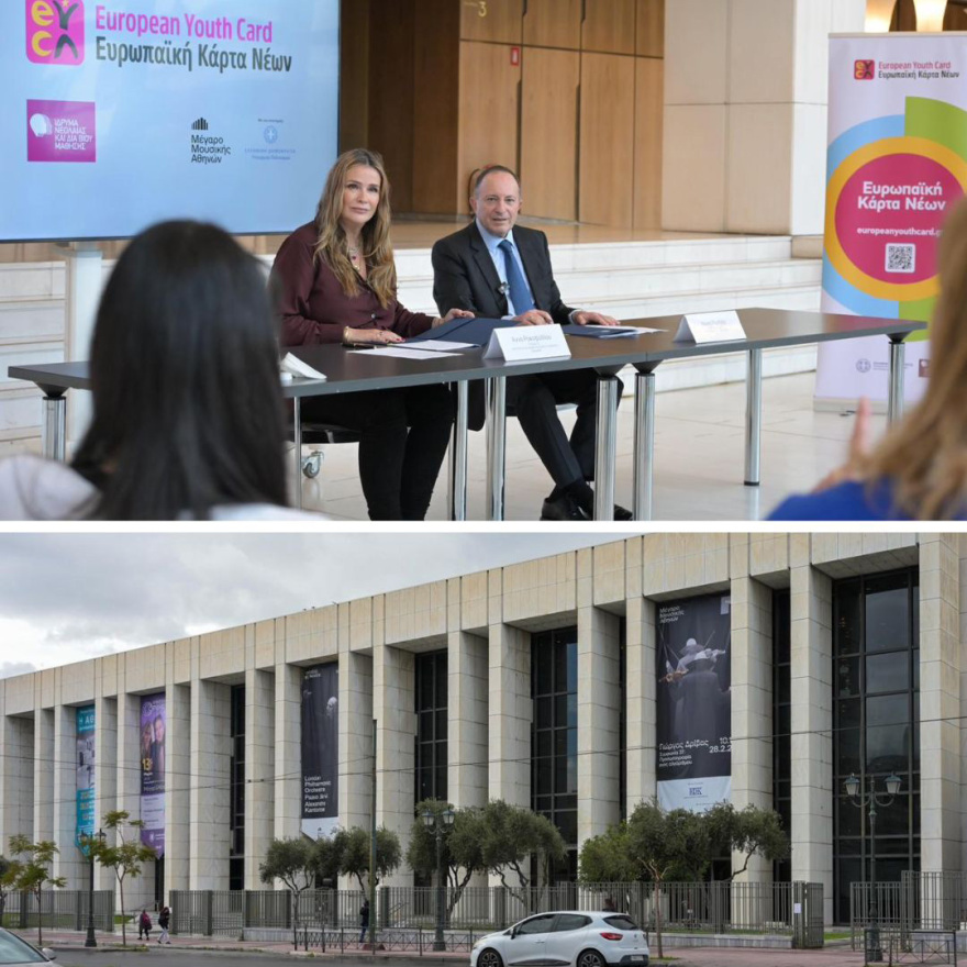 Ευρωπαϊκή Κάρτα Νέων: ΙΝΕΔΙΒΙΜ και Μέγαρο Μουσικής Αθηνών παρέχουν ειδικά προνόμια και εκπτώσεις για τρία χρόνια
