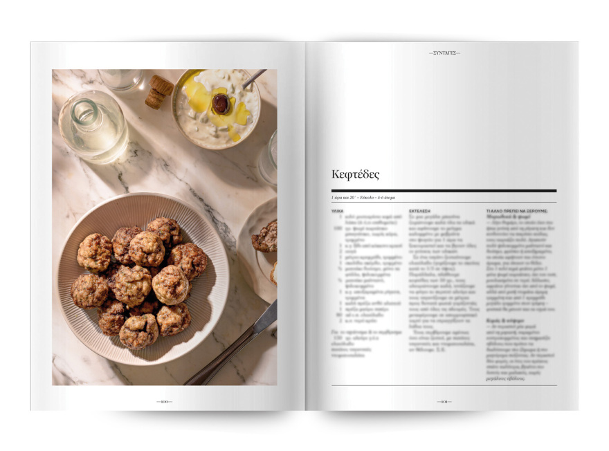 Αυτή την Κυριακή, μη χάσετε το Πρώτο Θέμα