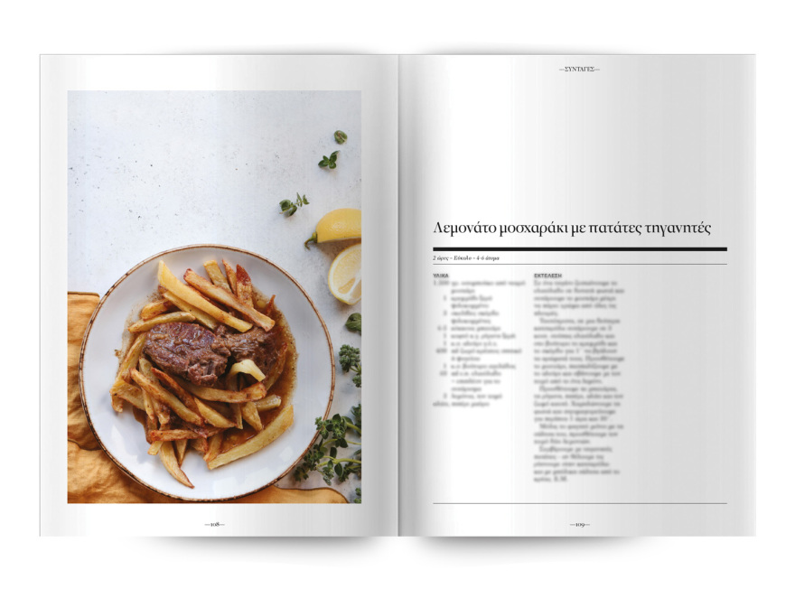 Αυτή την Κυριακή, μη χάσετε το Πρώτο Θέμα