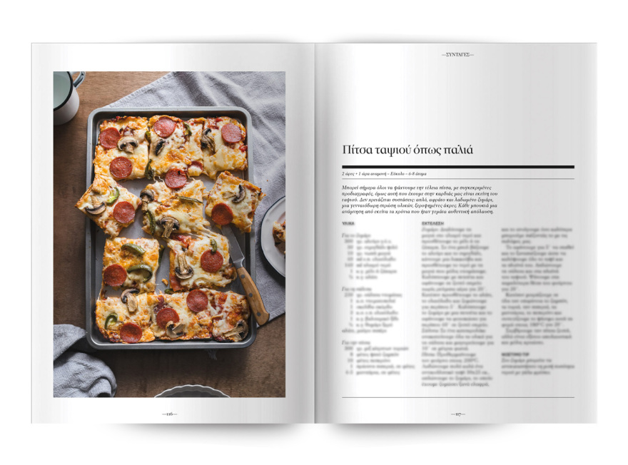 Αυτή την Κυριακή, μη χάσετε το Πρώτο Θέμα