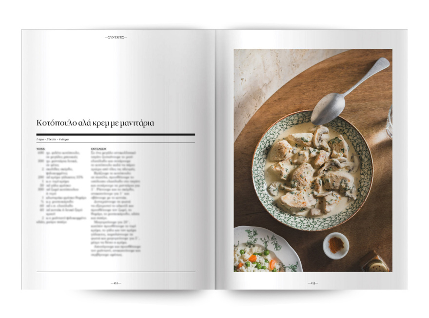 Αυτή την Κυριακή, μη χάσετε το Πρώτο Θέμα