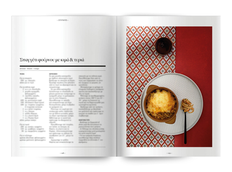 Αυτή την Κυριακή, μη χάσετε το Πρώτο Θέμα