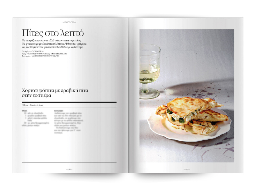 Αυτή την Κυριακή, μη χάσετε το Πρώτο Θέμα