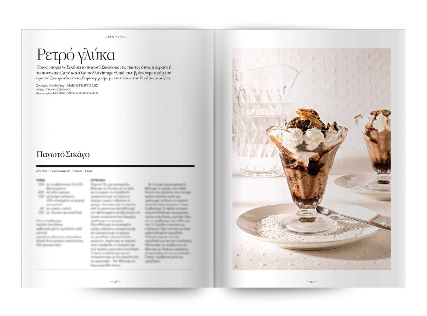 Αυτή την Κυριακή, μη χάσετε το Πρώτο Θέμα