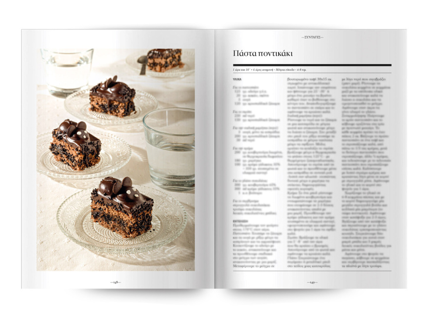 Αυτή την Κυριακή, μη χάσετε το Πρώτο Θέμα