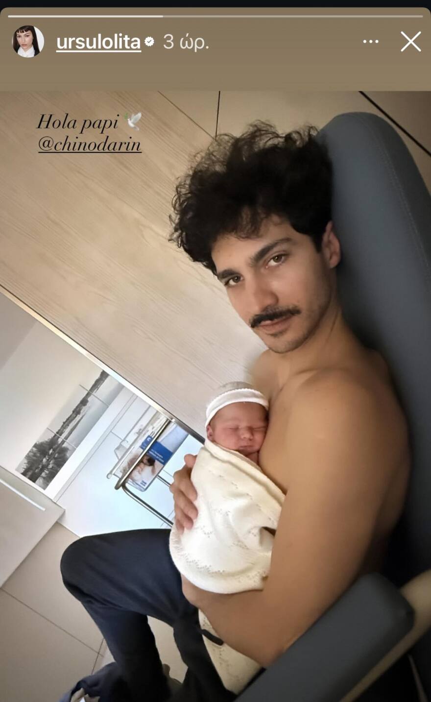 Η «Τόκιο» του La Casa De Papel έφερε στον κόσμο το πρώτο της παιδί