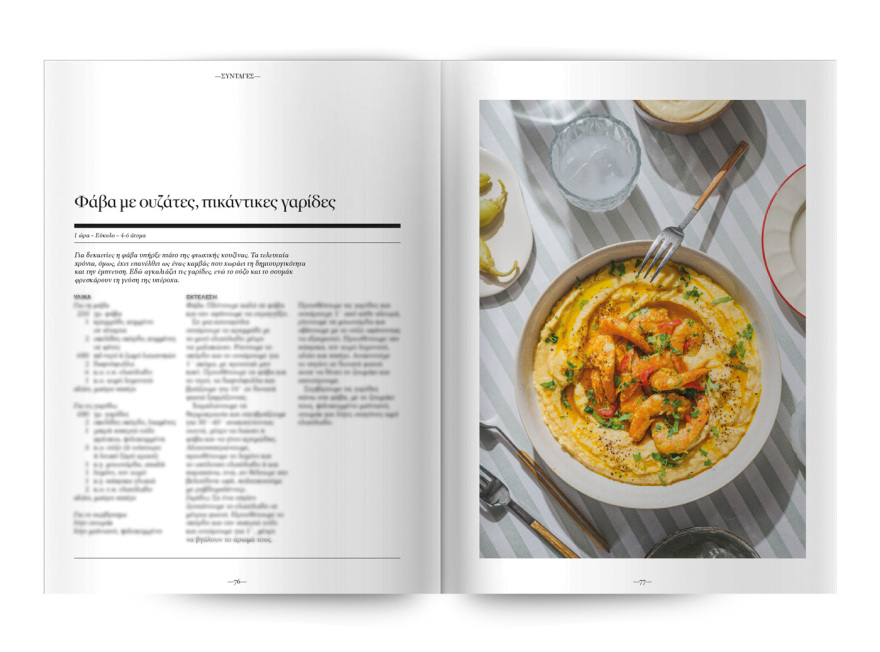 Αυτή την Κυριακή, μη χάσετε το Πρώτο Θέμα