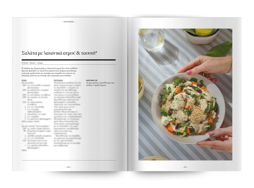 Αυτή την Κυριακή, μη χάσετε το Πρώτο Θέμα