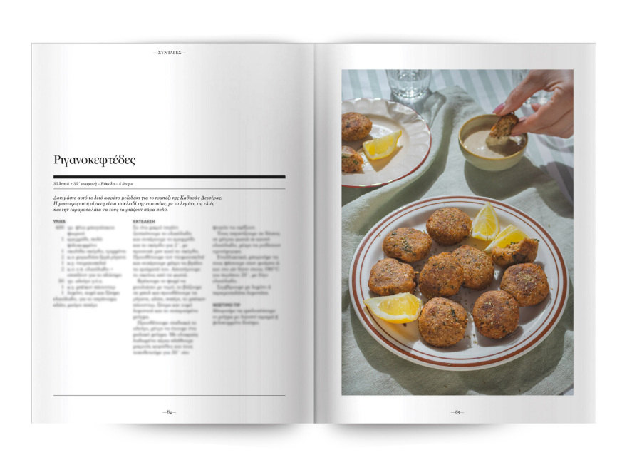 Αυτή την Κυριακή, μη χάσετε το Πρώτο Θέμα