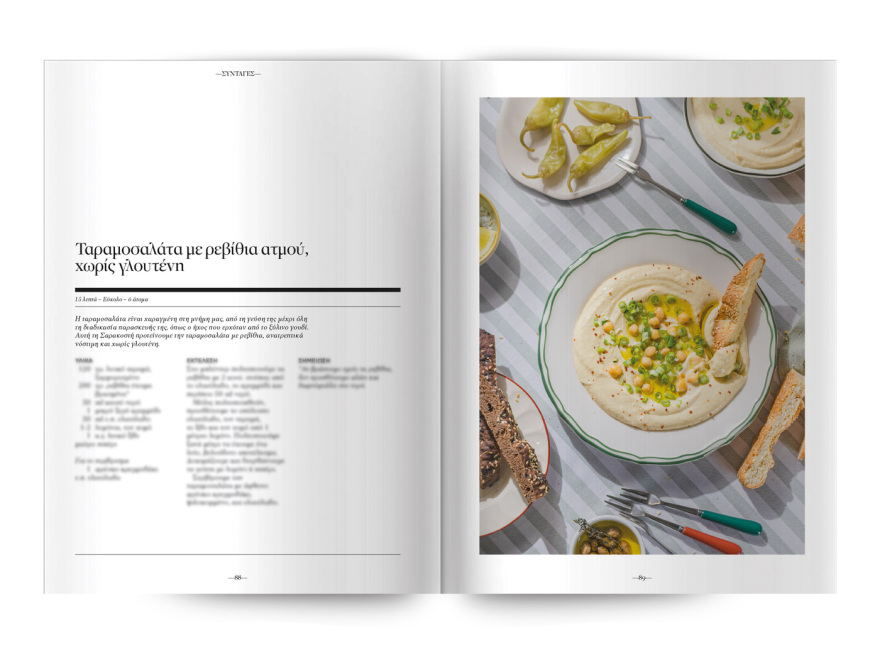 Αυτή την Κυριακή, μη χάσετε το Πρώτο Θέμα