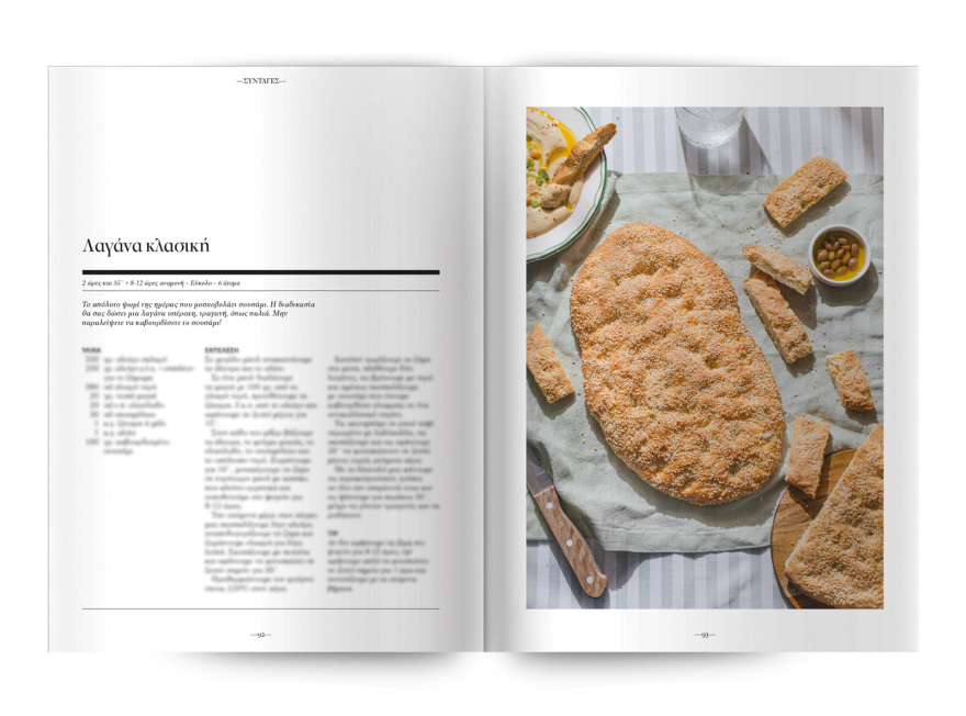 Αυτή την Κυριακή, μη χάσετε το Πρώτο Θέμα