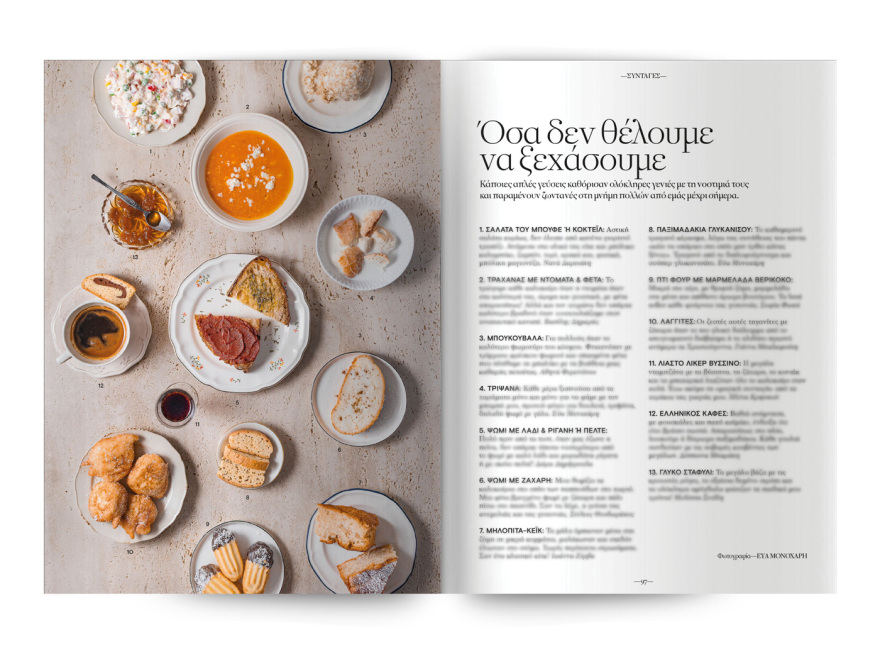 Αυτή την Κυριακή, μη χάσετε το Πρώτο Θέμα