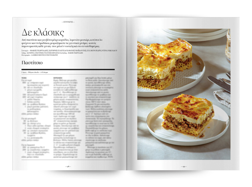 Αυτή την Κυριακή, μη χάσετε το Πρώτο Θέμα