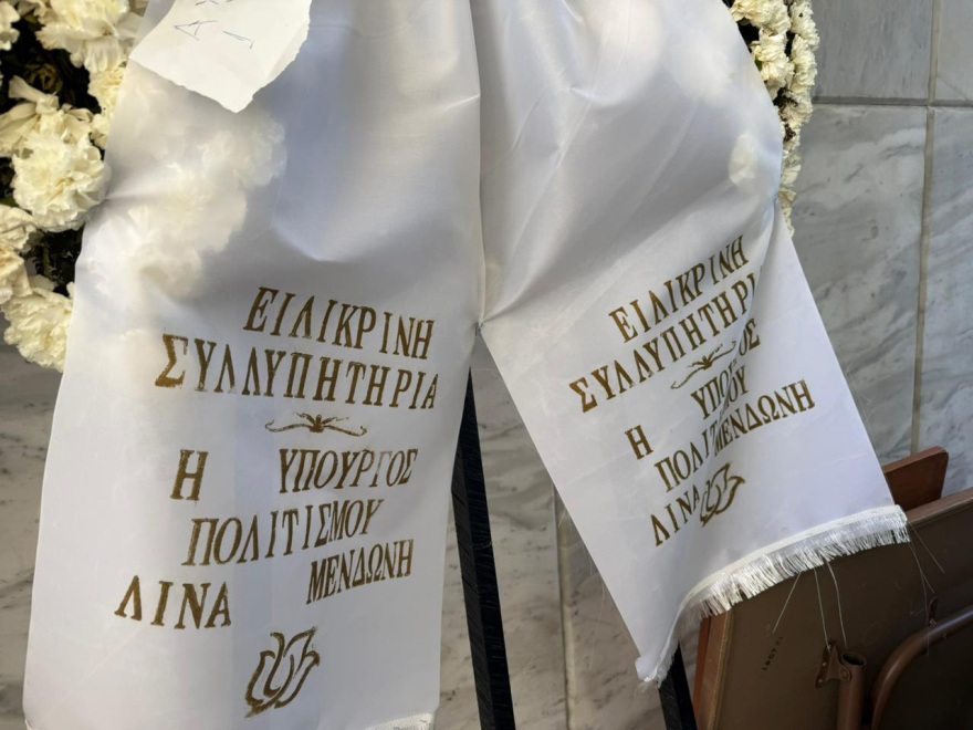 Άννα Ψαρούδα-Μπενάκη: Συγκίνηση και χειροκροτήματα στο τελευταίο αντίο, δείτε βίντεο και φωτογραφίες
