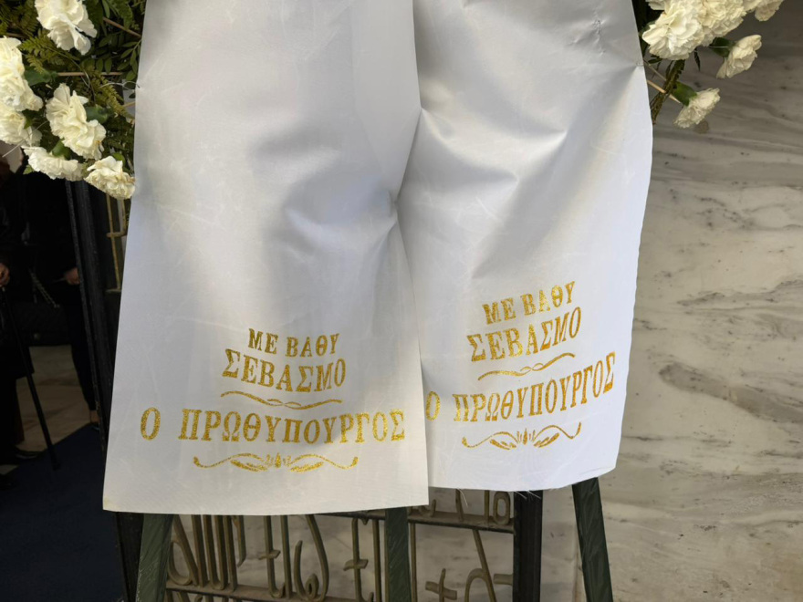 Άννα Ψαρούδα-Μπενάκη: Συγκίνηση και χειροκροτήματα στο τελευταίο αντίο, δείτε βίντεο και φωτογραφίες
