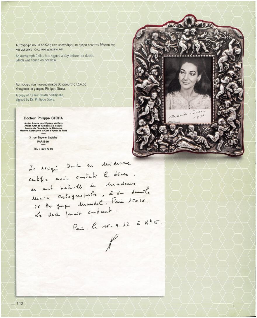 Μαρία Κάλλας: Η σύμπτωση της τελευταίας παράστασης στο ελληνικό κοινό και το ταξίδι προς την αθανασία
