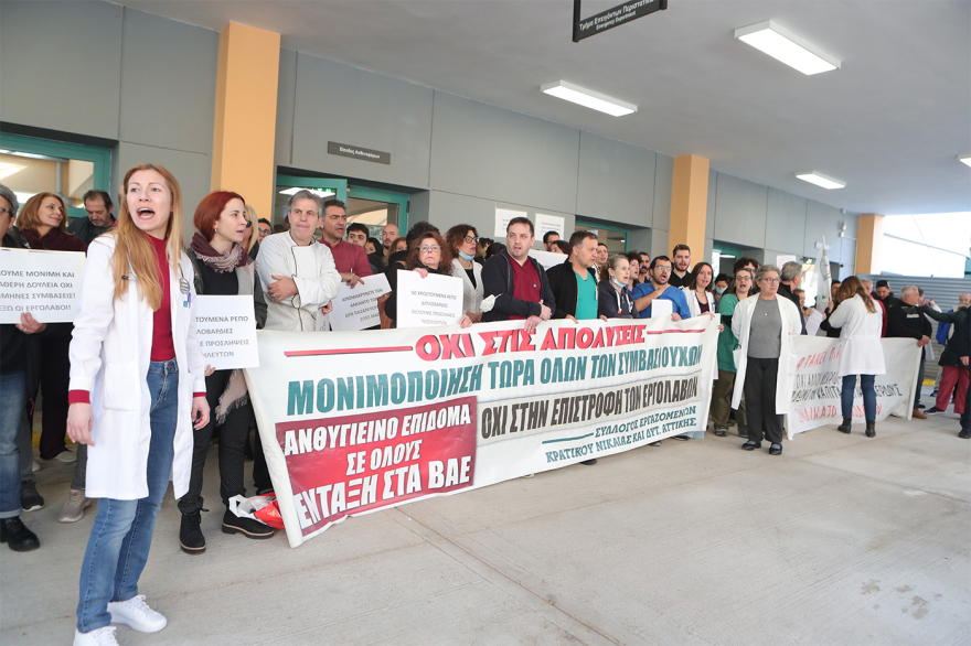 Επεισόδια στο νοσοκομείο Νίκαιας κατά την επίσκεψη Γεωργιάδη, δείτε βίντεο και φωτογραφίες 