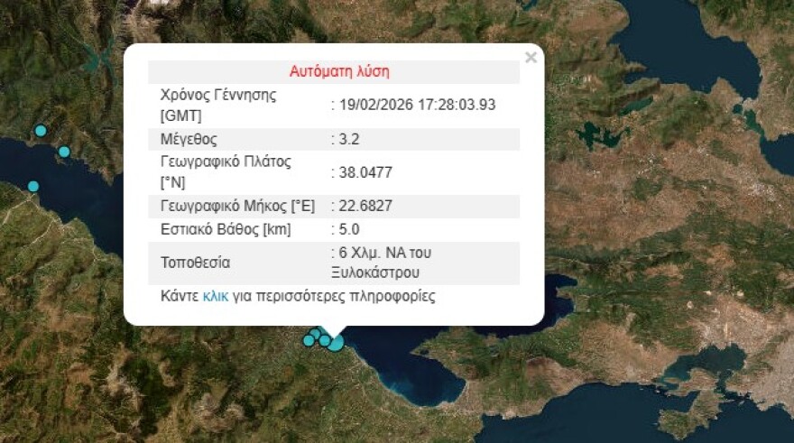 Σεισμός 3,2 Ρίχτερ στο Ξυλόκαστρο