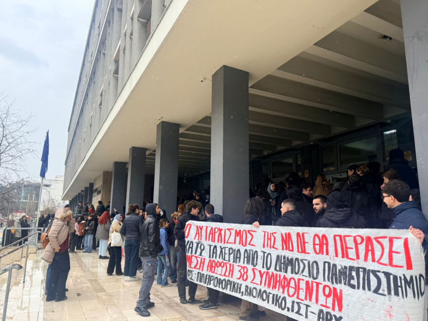 Αναβλήθηκε για τον Μάιο η δίκη των 38 συλληφθέντων από την αστυνομική επιχείρηση στο ΑΠΘ