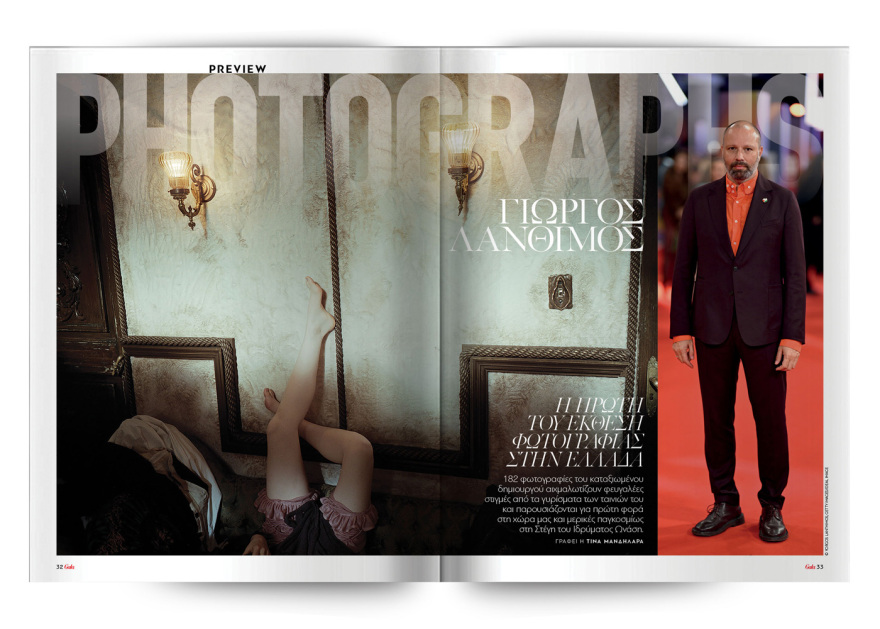 Αυτή την Κυριακή, μη χάσετε το Πρώτο Θέμα