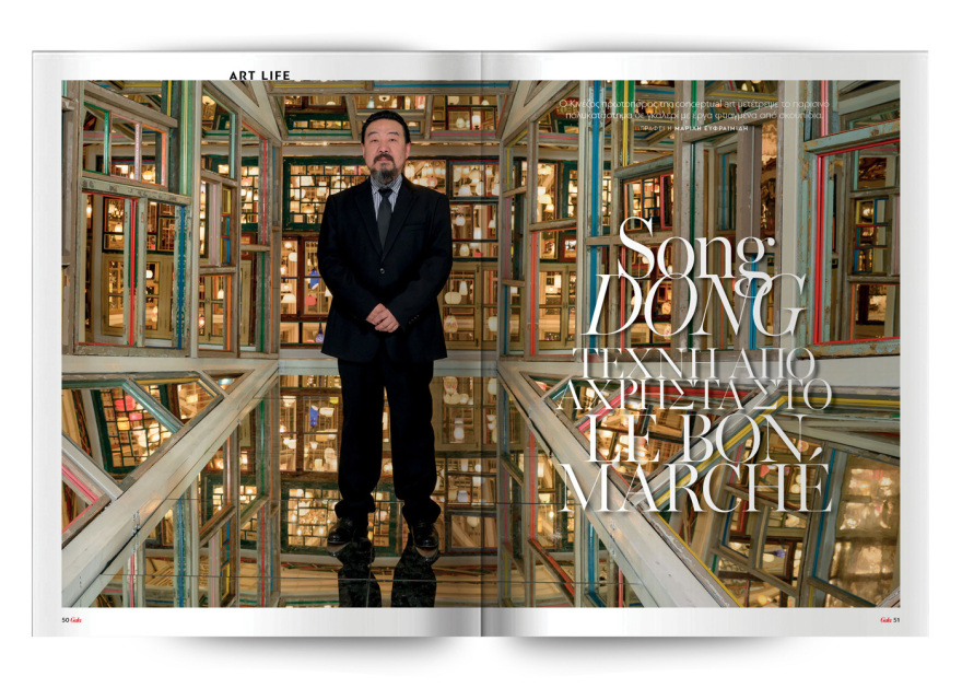 Αυτή την Κυριακή, μη χάσετε το Πρώτο Θέμα