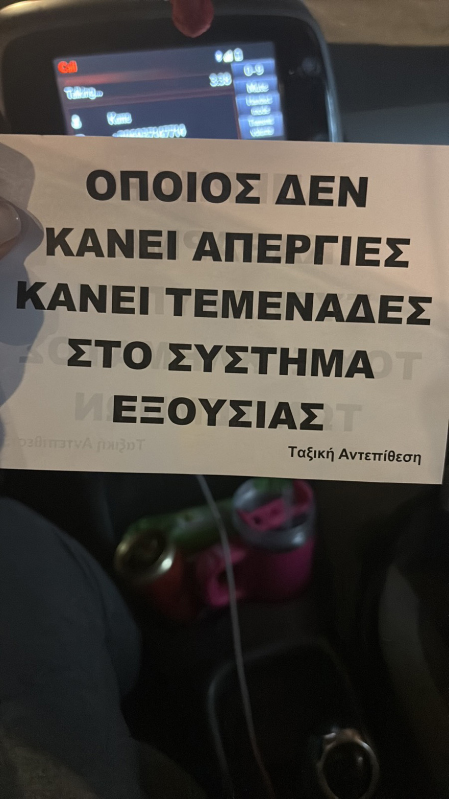Άγνωστοι πέταξαν τρικάκια στο γραφείο του δικηγόρου Βασίλη Καπερνάρου, δείτε φωτογραφίες