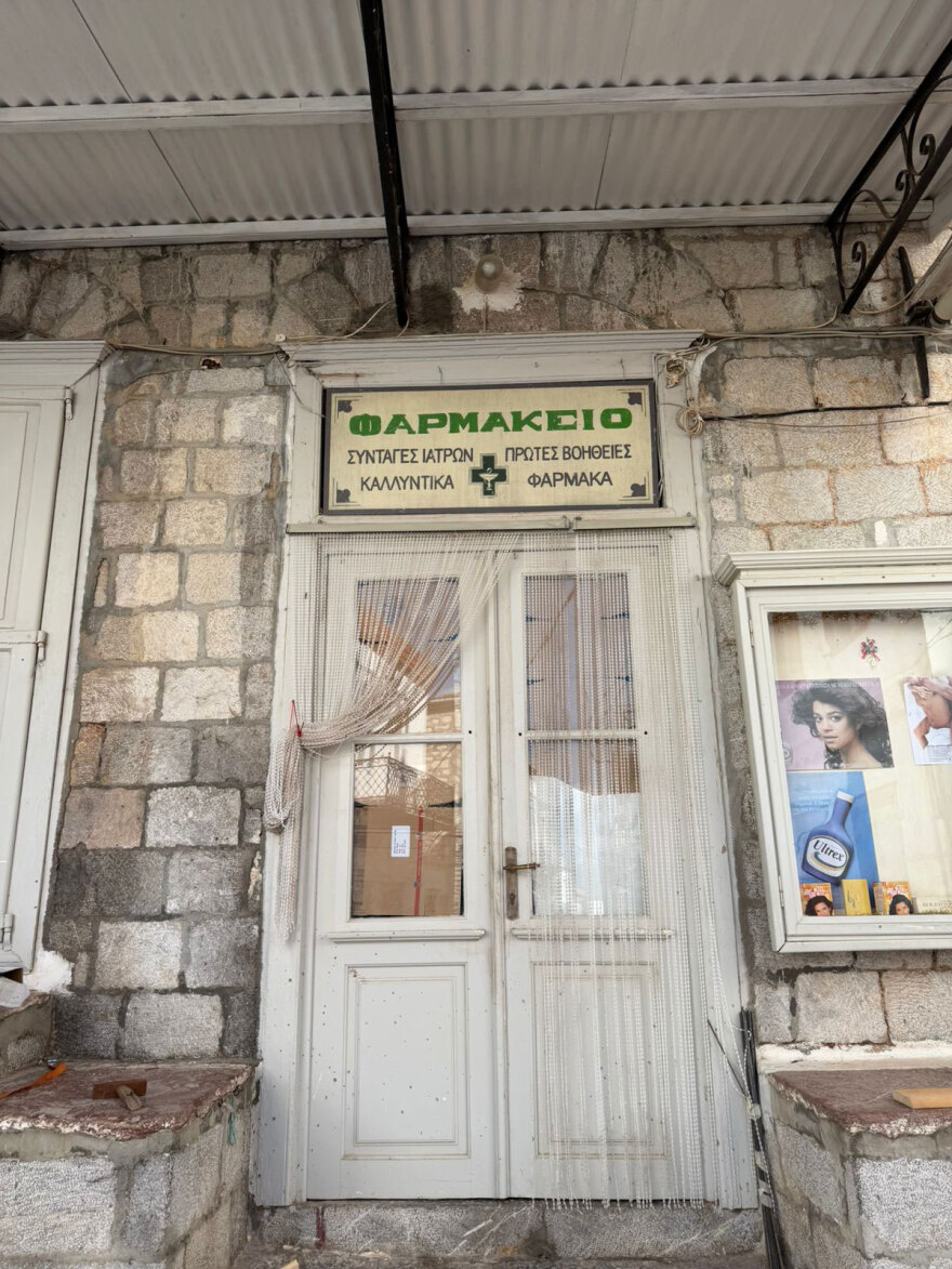 Το παλιό Ultrex και η Ύδρα του 1970: Μέσα στο σκηνικό φαρμακείου όπου θα γυριστεί μία σκηνή της ταινίας του Μπραντ Πιτ