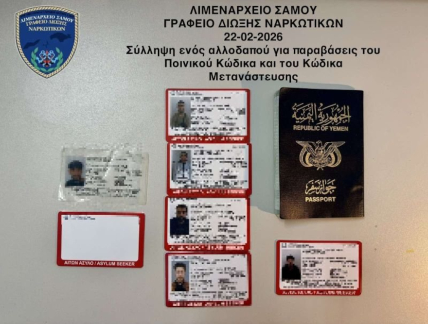 Σύλληψη αλλοδαπού στη Σάμο για πλαστογραφία και παράνομη κατοχή εγγράφων