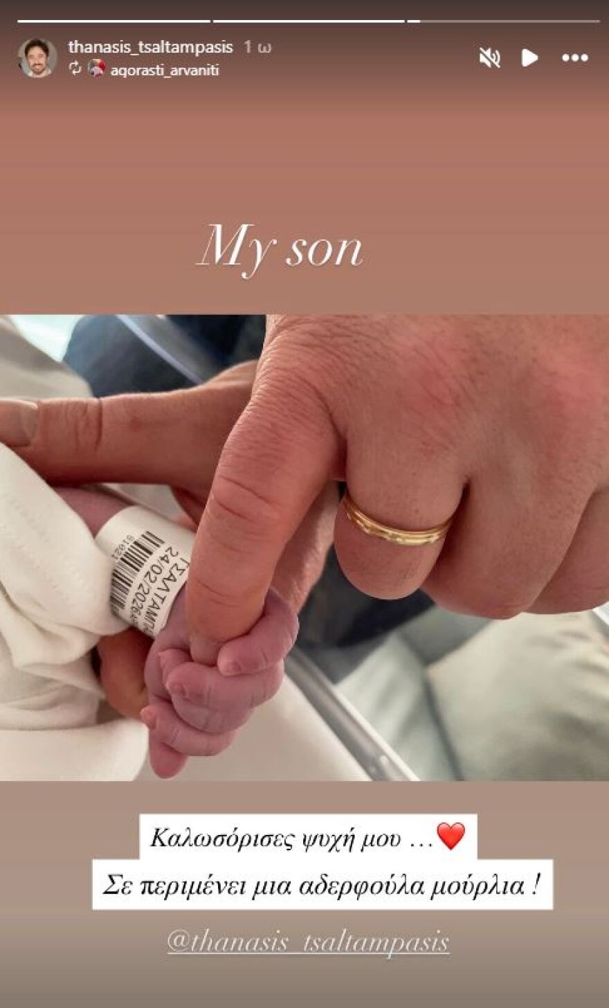 Ο Θανάσης Τσαλταμπάσης και η Αγοραστή Αρβανίτη υποδέχτηκαν το δεύτερο παιδί τους 