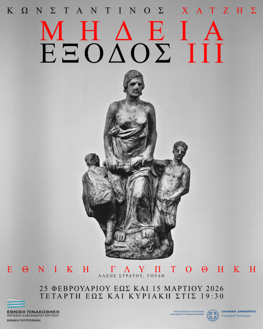 Μήδεια Έξοδος ΙΙΙ, ο Ευριπίδης «συνομιλεί» με τον Γιαννούλη Χαλεπά στην Εθνική Γλυπτοθήκη    
