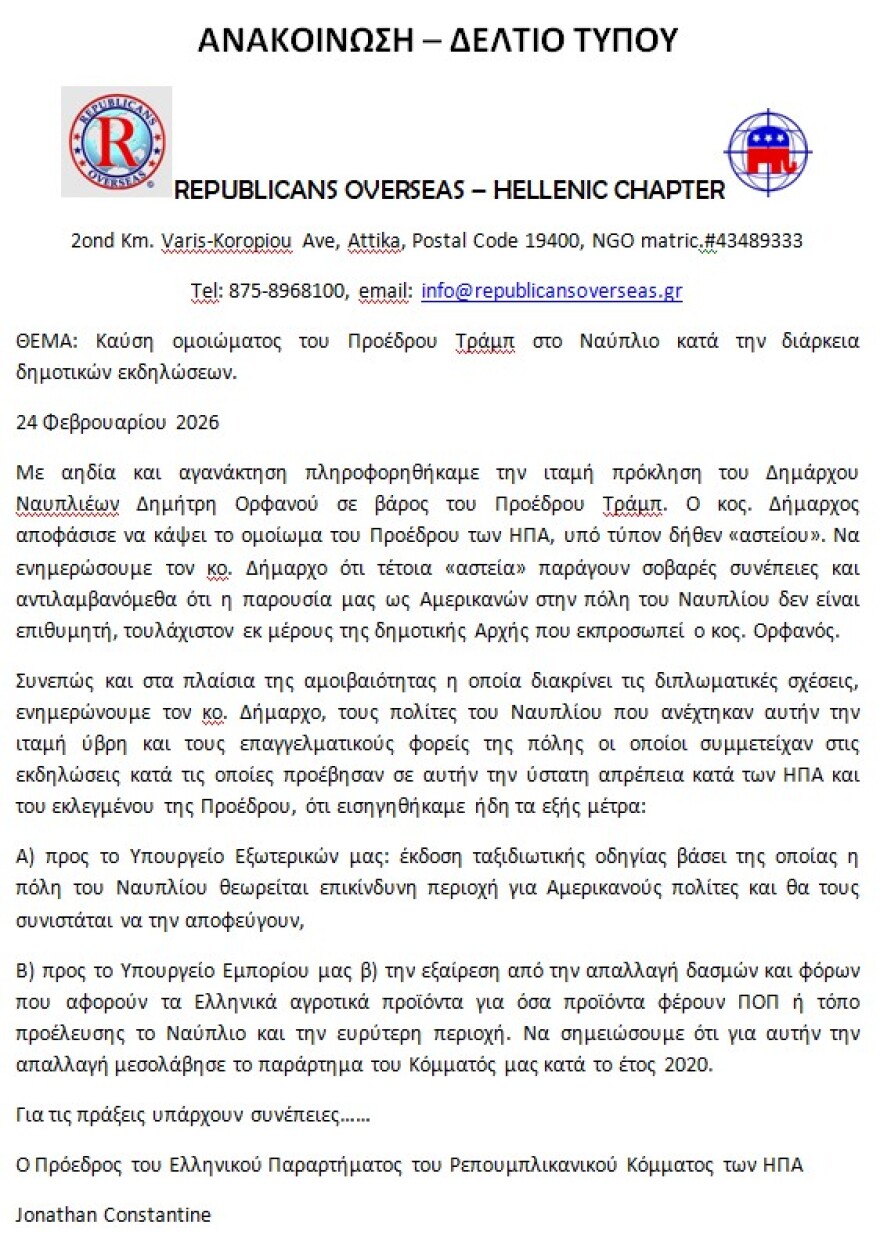 Ναύπλιο: Έκαψαν ομοίωμα του Τραμπ στο καρναβάλι