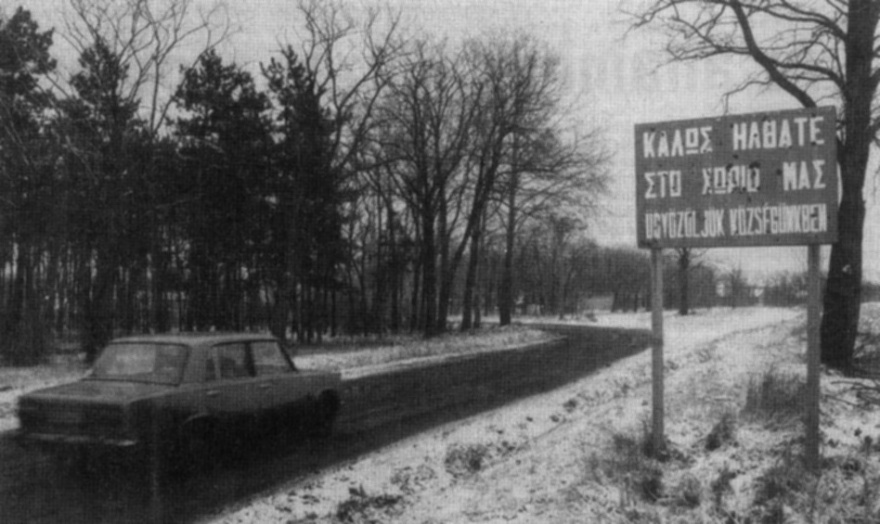 Το ελληνικό χωριό-σύμβολο στην καρδιά της Ουγγαρίας που χτίστηκε από πρόσφυγες του Εμφυλίου