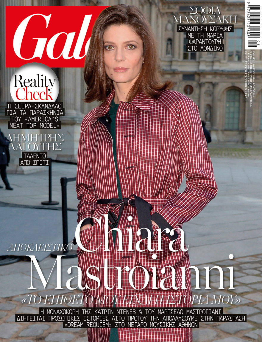 Αυτή την Κυριακή με το Πρώτο Θέμα 
