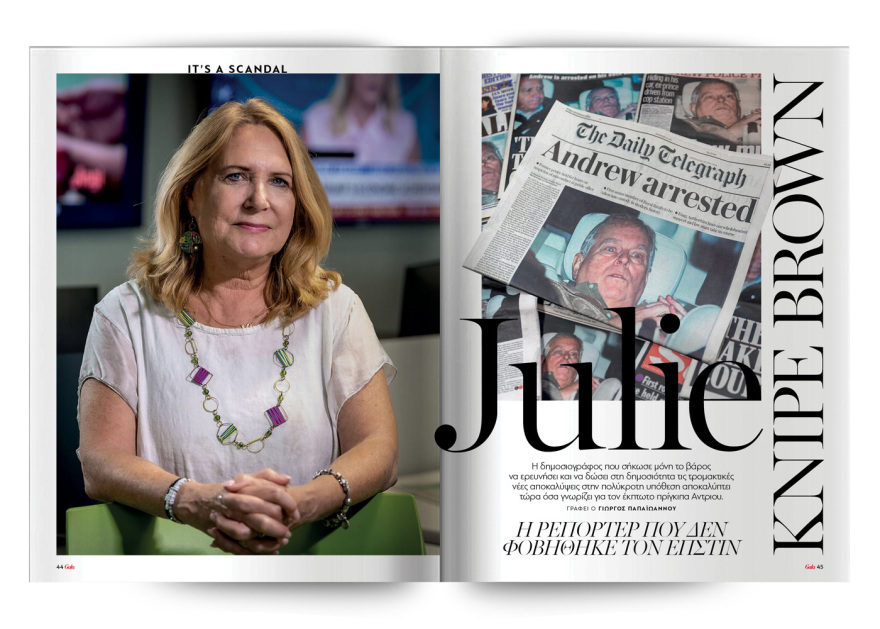 Αυτή την Κυριακή με το Πρώτο Θέμα 
