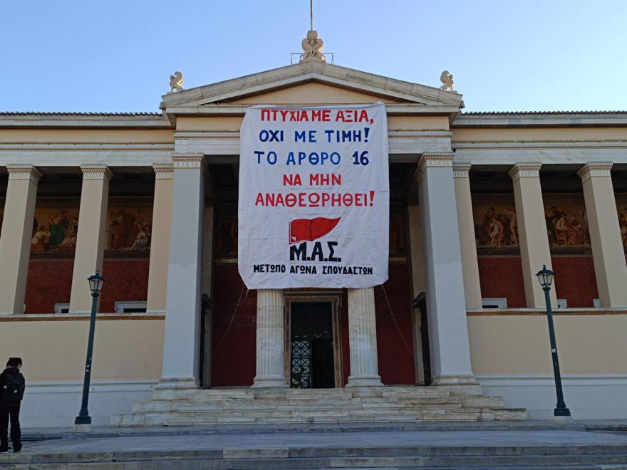 Ξεκίνησε η πορεία φοιτητών και μαθητών στο κέντρο της Αθήνας, κλειστές Πανεπιστημίου και Σταδίου - Δείτε βίντεο και φωτογραφίες