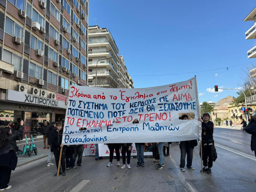 Ξεκίνησε η πορεία φοιτητών και μαθητών στο κέντρο της Αθήνας, κλειστές Πανεπιστημίου και Σταδίου - Δείτε βίντεο και φωτογραφίες