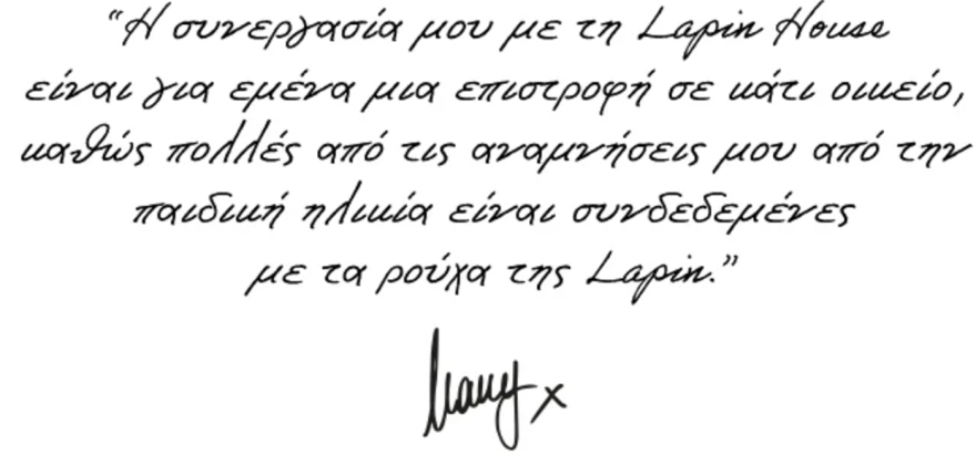 Lapin House X Mary Katrantzou: Μια limited Edition συλλογή που αφήνει εποχή!