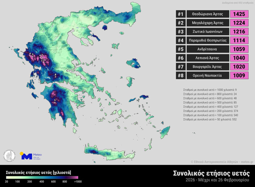 Τι συμβαίνει με τις παρατεταμένες βροχοπτώσεις στην Ελλάδα, 18 κακοκαιρίες στη χώρα μέσα σε 4 μήνες - Ανάλυση meteo