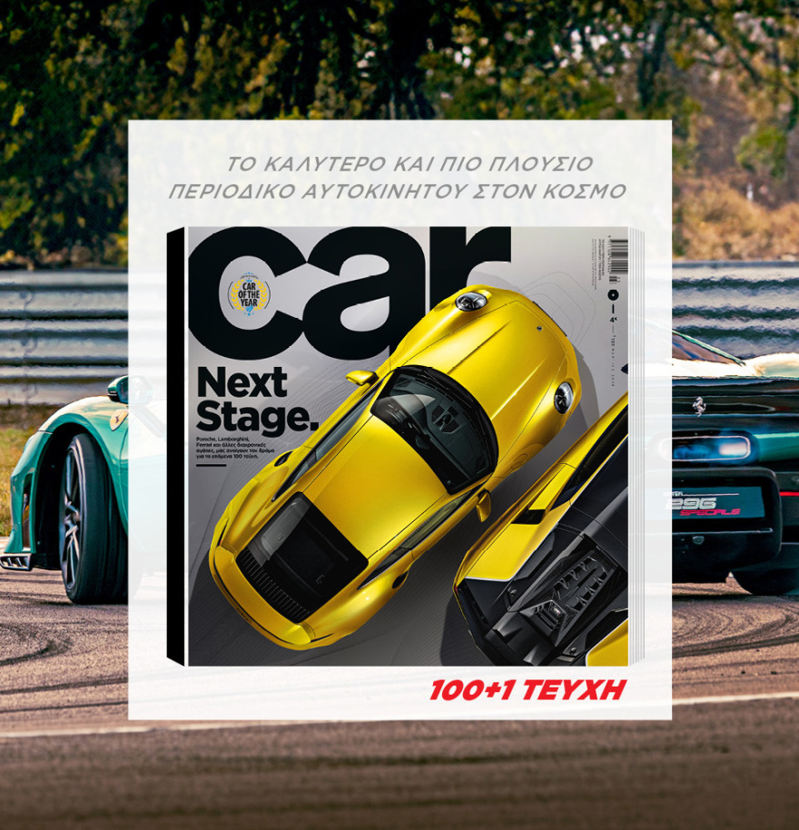 Μη χάσετε το ΘΕΜΑ που κυκλοφορεί