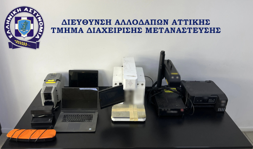 Εξαρθρώθηκε υπερσύγχρονο εργαστήριο πλαστογραφίας στην Αττική, τεράστια κέρδη από το κύκλωμα 