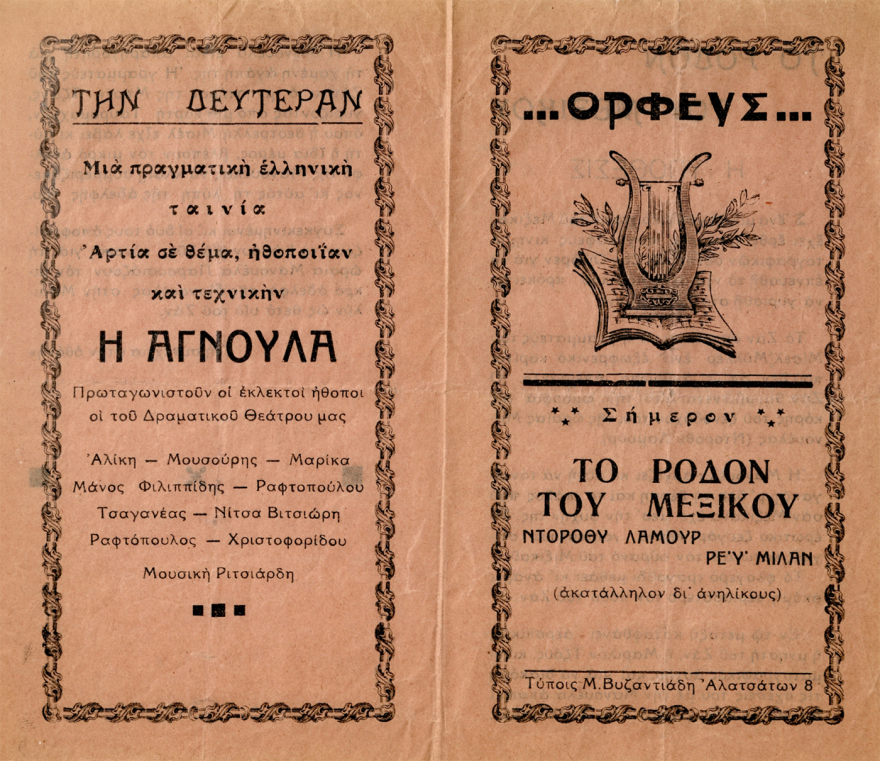 Filmography, ο απόλυτος προορισμός για το ελληνικό σινεμά 