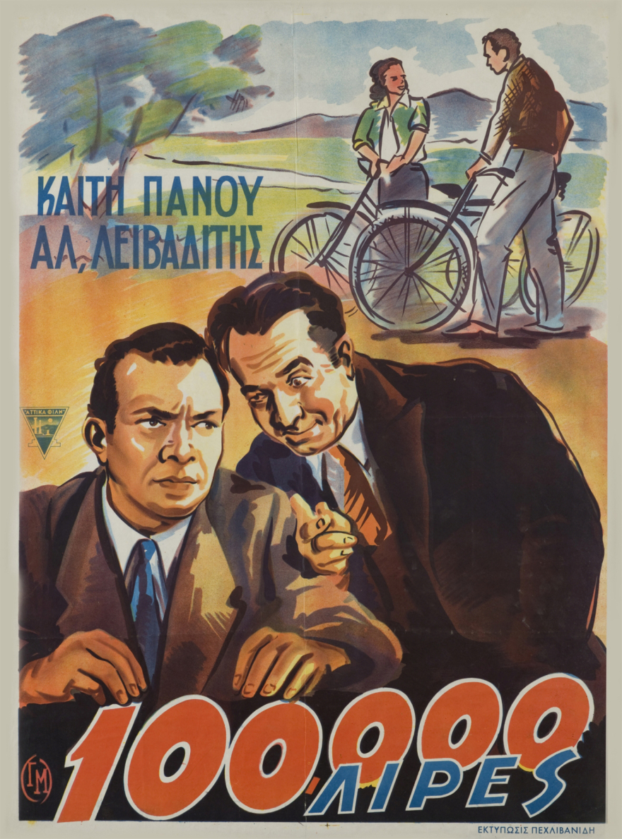 Filmography, ο απόλυτος προορισμός για το ελληνικό σινεμά 