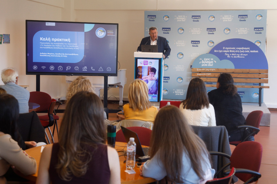 Να σταματήσουμε να βάζουμε ταμπέλες: Το μήνυμα από το Χαμόγελο του Παιδιού για την Πανελλήνια Ημέρα κατά του Bullying 