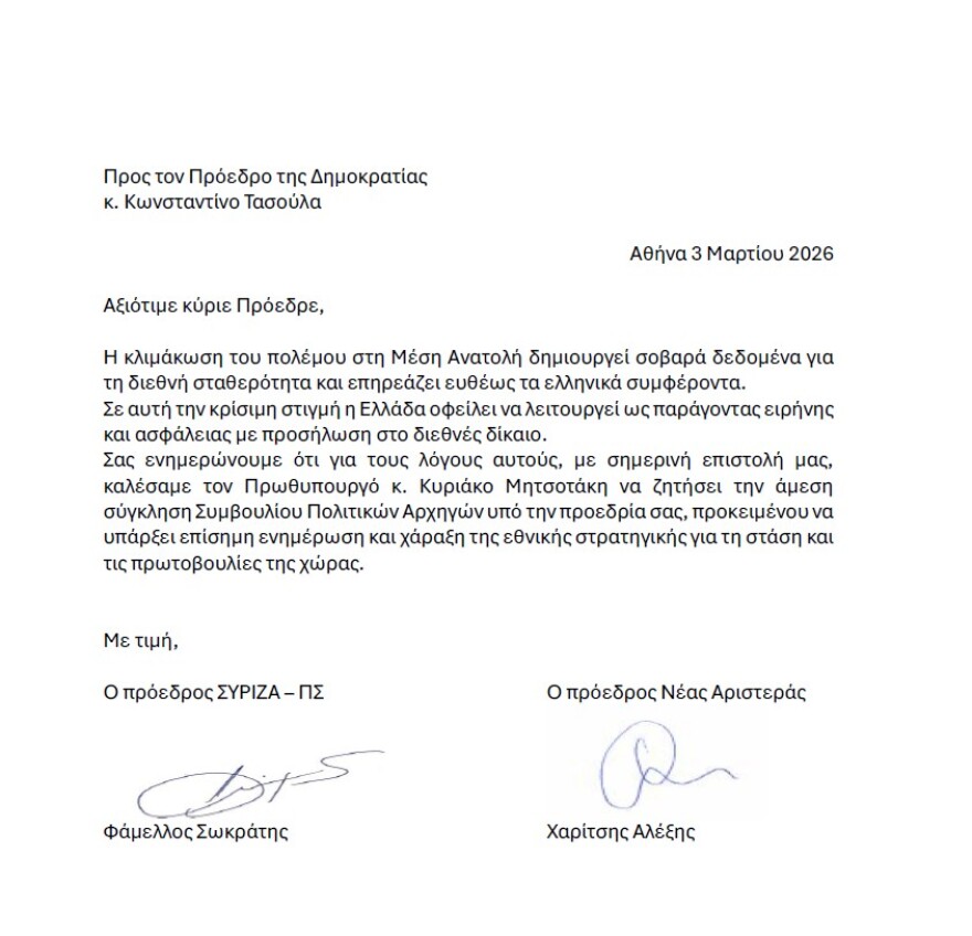 Φάμελλος και Χαρίτσης ζητούν σύγκληση του συμβουλίου πολιτικών αρχηγών για το Ιράν, έστειλαν επιστολή στον Τασούλα