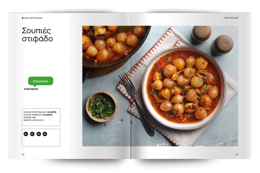 Αυτή την Κυριακή με το ΘΕΜΑ Άκης Πετρετζίκης – Νόστιμα Νηστίσιμα